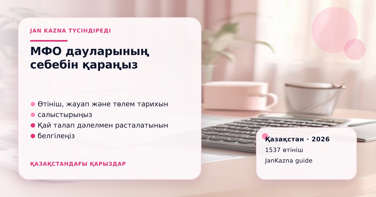 Иллюстрация ЖанКазна к материалу о 1537 обращений к омбудсману