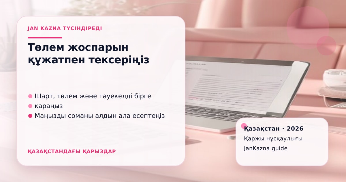 Иллюстрация ЖанКазна к материалу о 402 утверждённых плана восстановления
