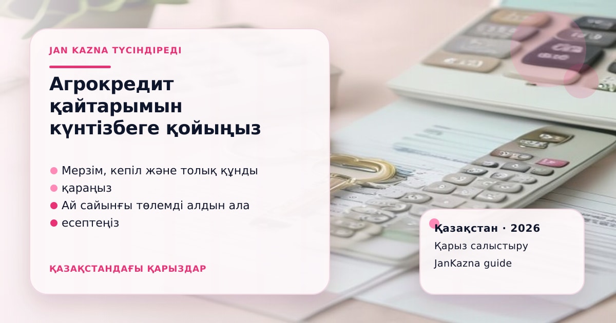 Иллюстрация ЖанКазна к материалу о срок до 10 марта следующего года