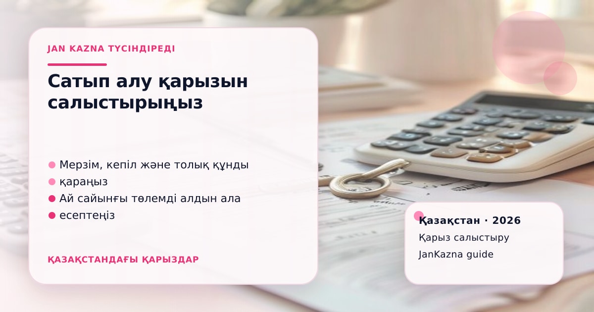 Иллюстрация ЖанКазна к материалу о ремонт летом в кредит
