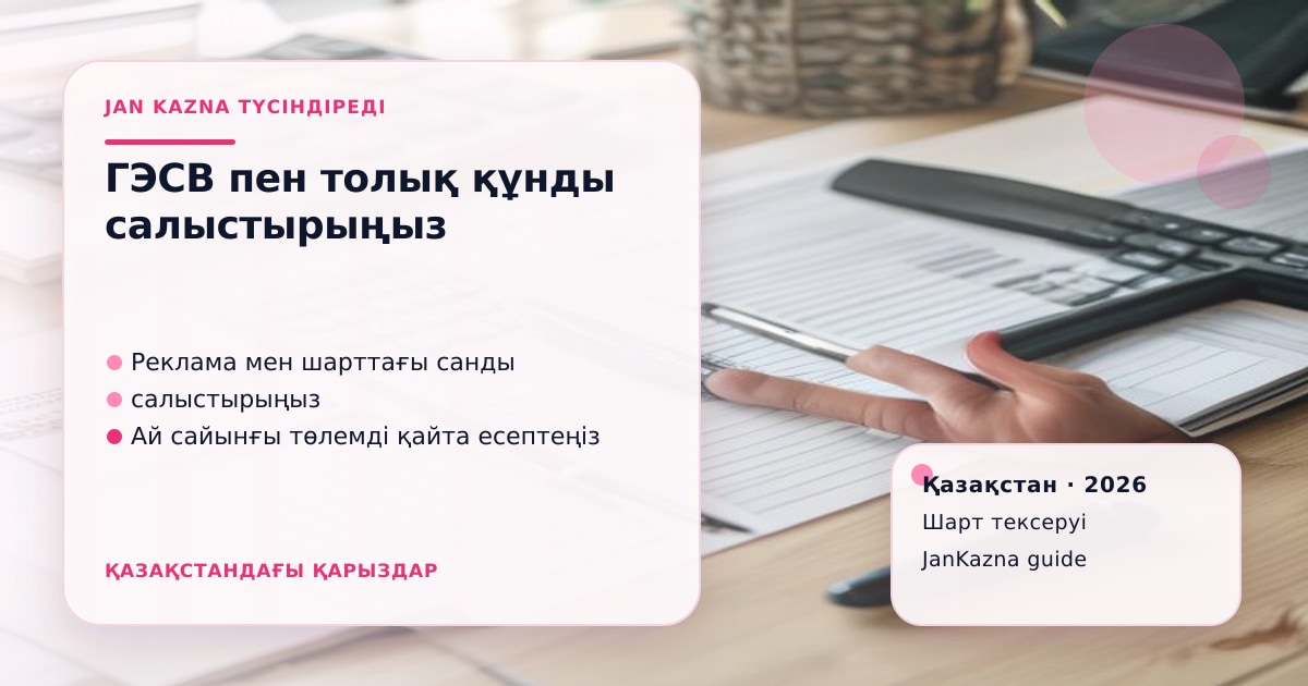 Иллюстрация ЖанКазна к материалу о решение нацбанка 5 июня 2026