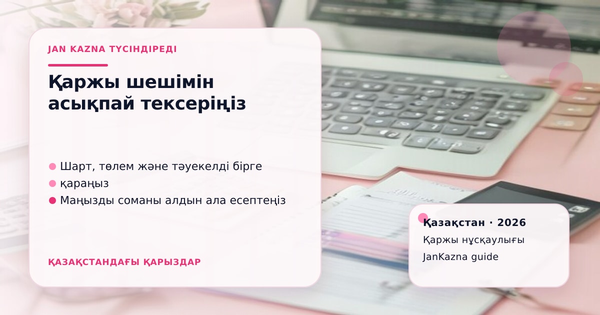 Иллюстрация ЖанКазна к материалу о проверка цифровых кодов товаров