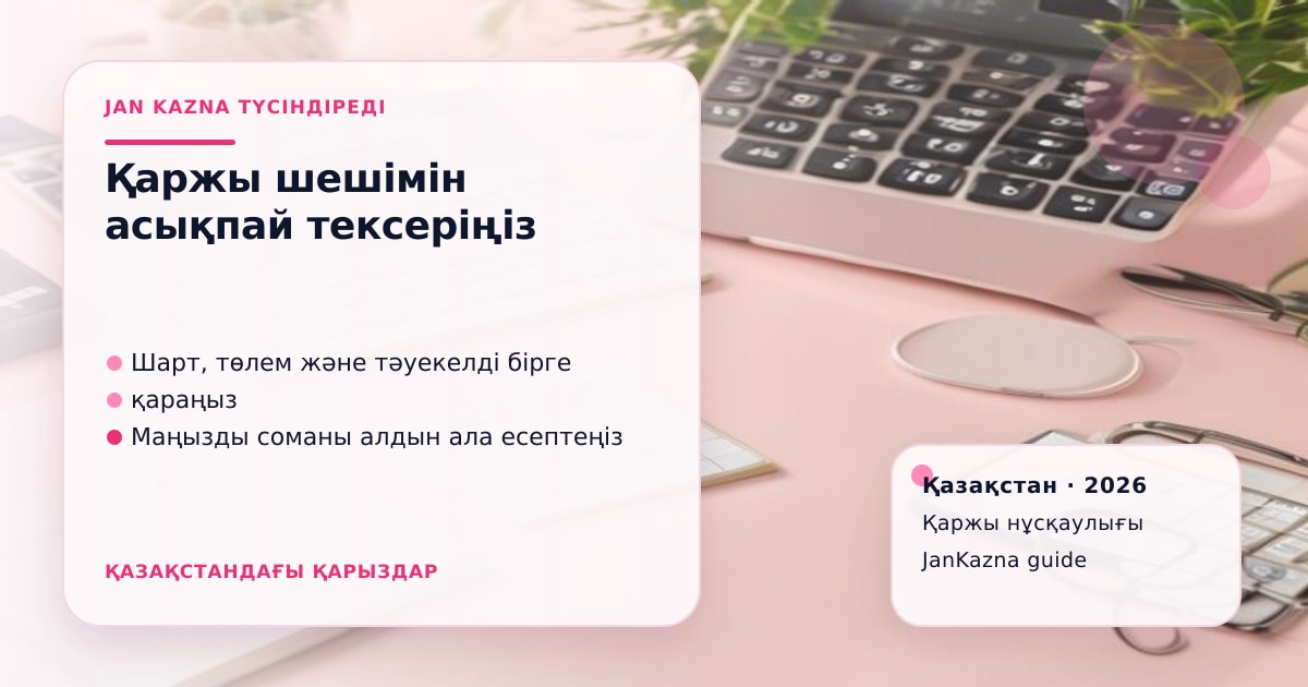 Иллюстрация ЖанКазна к материалу о исламские окна в банках