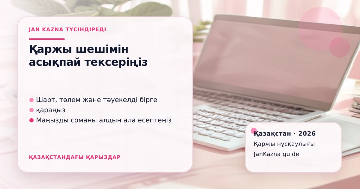 Иллюстрация ЖанКазна к материалу о просрочка 1 день