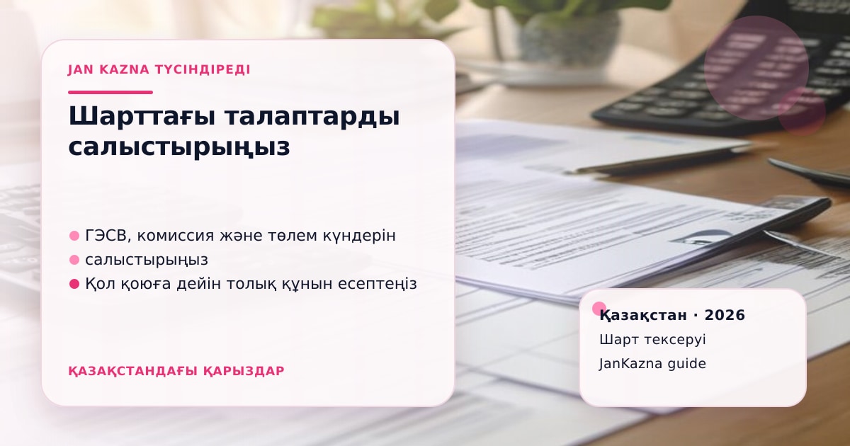 Иллюстрация ЖанКазна к материалу о кең дала — 2