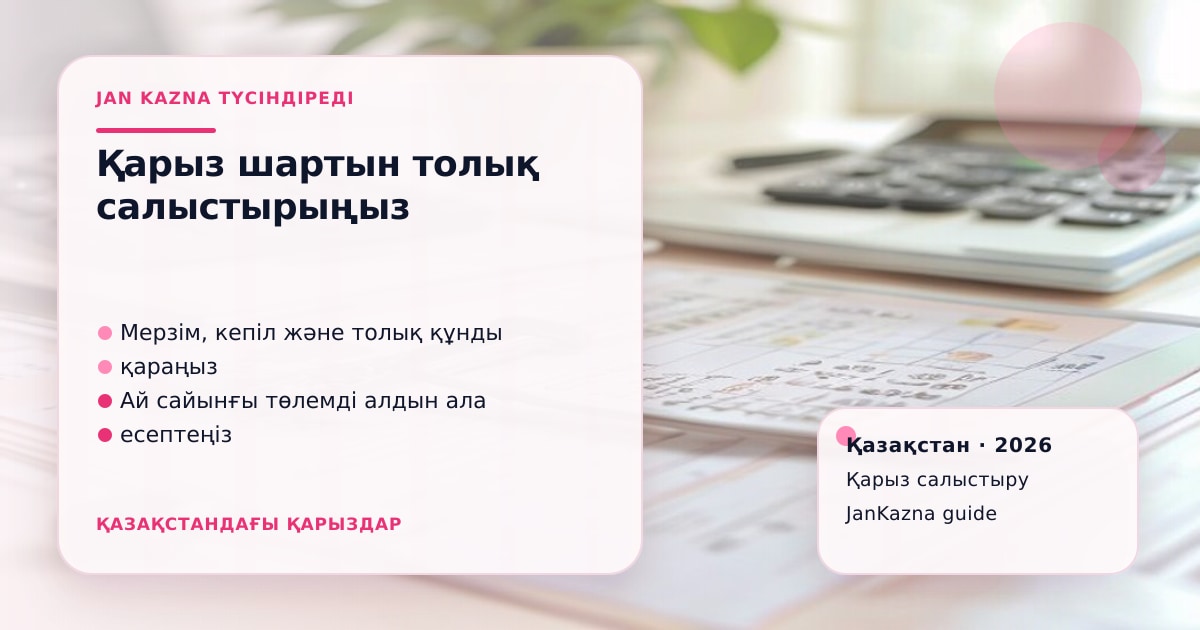 Иллюстрация ЖанКазна к материалу о контент-хаб «антифрод»